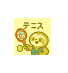 ナマケモノの日々 夏（個別スタンプ：13）