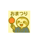 ナマケモノの日々 夏（個別スタンプ：14）