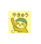 ナマケモノの日々 夏（個別スタンプ：15）