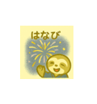 ナマケモノの日々 夏（個別スタンプ：16）