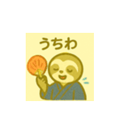 ナマケモノの日々 夏（個別スタンプ：18）