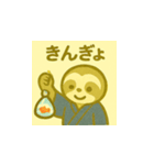 ナマケモノの日々 夏（個別スタンプ：20）