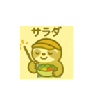 ナマケモノの日々 夏（個別スタンプ：23）