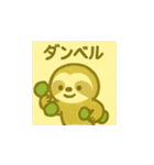 ナマケモノの日々 夏（個別スタンプ：24）