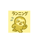 ナマケモノの日々 夏（個別スタンプ：27）