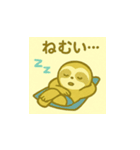 ナマケモノの日々 夏（個別スタンプ：28）