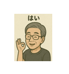 おじさんの日常 夏（個別スタンプ：3）