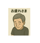 おじさんの日常 夏（個別スタンプ：4）