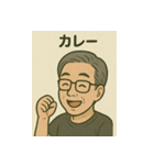 おじさんの日常 夏（個別スタンプ：6）