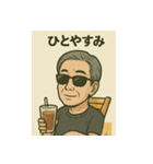 おじさんの日常 夏（個別スタンプ：9）