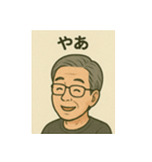 おじさんの日常 夏（個別スタンプ：18）