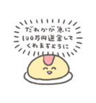 働かずに金が欲しい人用スタンプ（個別スタンプ：13）