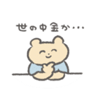 働かずに金が欲しい人用スタンプ（個別スタンプ：31）