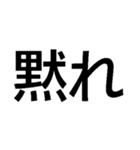 小僧黙れ【面白い・ネタ・毒舌・デカ文字】（個別スタンプ：11）