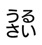 小僧黙れ【面白い・ネタ・毒舌・デカ文字】（個別スタンプ：16）