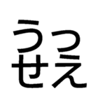 小僧黙れ【面白い・ネタ・毒舌・デカ文字】（個別スタンプ：21）