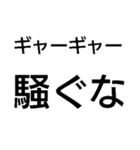 小僧黙れ【面白い・ネタ・毒舌・デカ文字】（個別スタンプ：22）