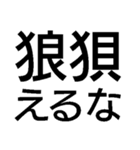 小僧黙れ【面白い・ネタ・毒舌・デカ文字】（個別スタンプ：23）