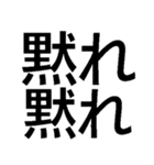 小僧黙れ【面白い・ネタ・毒舌・デカ文字】（個別スタンプ：25）