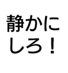 小僧黙れ【面白い・ネタ・毒舌・デカ文字】（個別スタンプ：29）