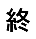 小僧黙れ【面白い・ネタ・毒舌・デカ文字】（個別スタンプ：38）