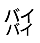 小僧黙れ【面白い・ネタ・毒舌・デカ文字】（個別スタンプ：40）