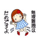 ひま子ちゃん696大人女子のごめんなすって（個別スタンプ：21）