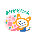 そうにゃん.7（個別スタンプ：1）