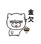 目つきが悪い猫の日常生活（個別スタンプ：3）
