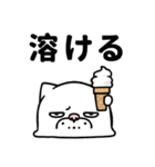 目つきが悪い猫の日常生活（個別スタンプ：20）