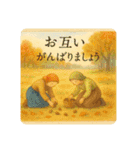 秋 おだやかにごあいさつスタンプ（個別スタンプ：18）
