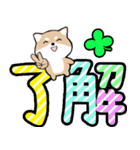 飛び出すデカ文字 豆しば【日常編】（個別スタンプ：4）