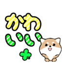 飛び出すデカ文字 豆しば【日常編】（個別スタンプ：6）