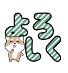 飛び出すデカ文字 豆しば【日常編】（個別スタンプ：11）