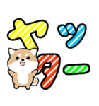 飛び出すデカ文字 豆しば【日常編】（個別スタンプ：22）