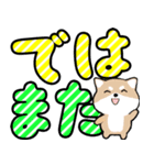 飛び出すデカ文字 豆しば【日常編】（個別スタンプ：24）