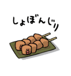 ネガティブ食べ物ダジャレ4（個別スタンプ：8）