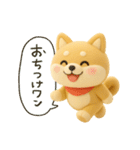 ゆるほわ柴犬のぬいぐるみ（個別スタンプ：2）