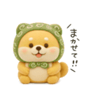 ゆるほわ柴犬のぬいぐるみ（個別スタンプ：12）