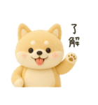 ゆるほわ柴犬のぬいぐるみ（個別スタンプ：14）