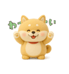 ゆるほわ柴犬のぬいぐるみ（個別スタンプ：29）