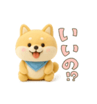 ゆるほわ柴犬のぬいぐるみ（個別スタンプ：33）