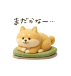 ゆるほわ柴犬のぬいぐるみ（個別スタンプ：35）