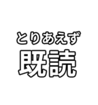 気分に合わせて使える「既読」スタンプ（個別スタンプ：2）