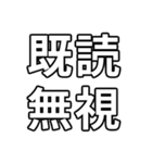 気分に合わせて使える「既読」スタンプ（個別スタンプ：3）