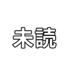 気分に合わせて使える「既読」スタンプ（個別スタンプ：4）