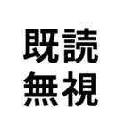 気分に合わせて使える「既読」スタンプ（個別スタンプ：7）
