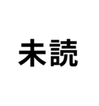 気分に合わせて使える「既読」スタンプ（個別スタンプ：8）