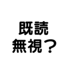 気分に合わせて使える「既読」スタンプ（個別スタンプ：15）