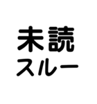 気分に合わせて使える「既読」スタンプ（個別スタンプ：16）